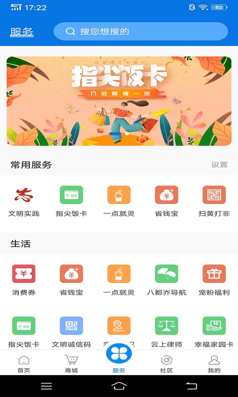 掌心长兴v5.0.6截图3