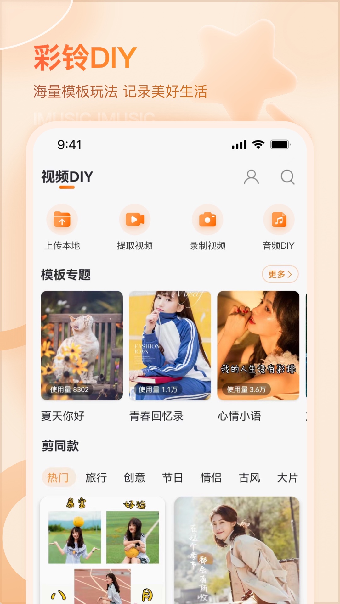 爱音乐v11.0.8截图1