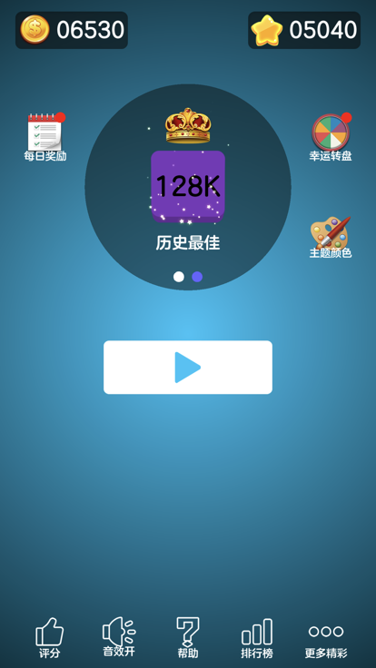 Number MergeX2 blocks tiles截图5