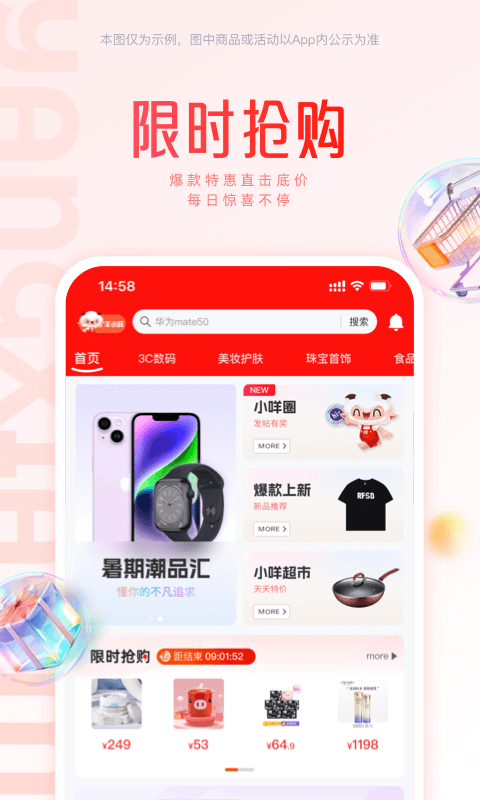 羊小咩v9.0.20截图5