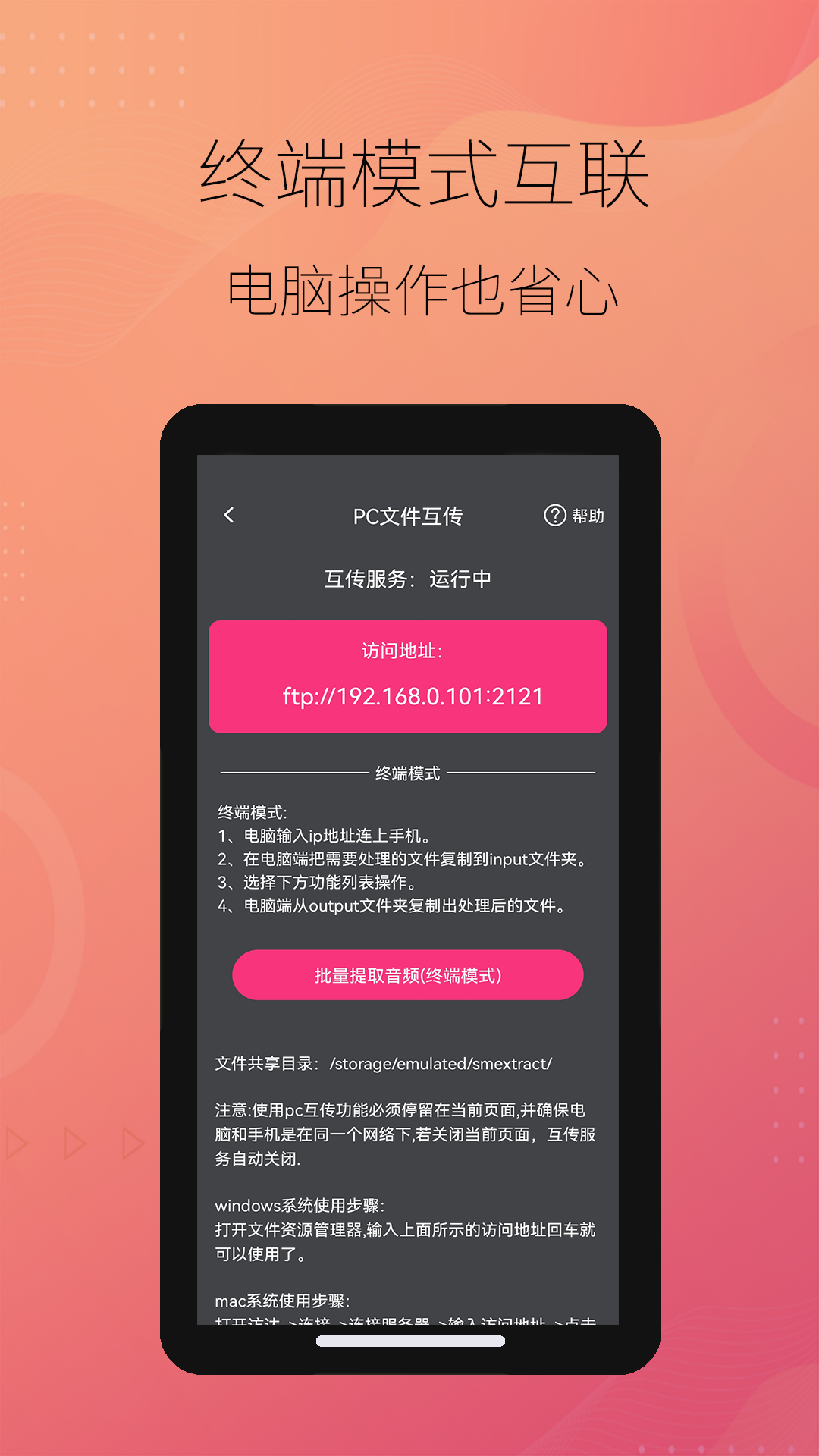 智能音频提取器v1.9.1截图1