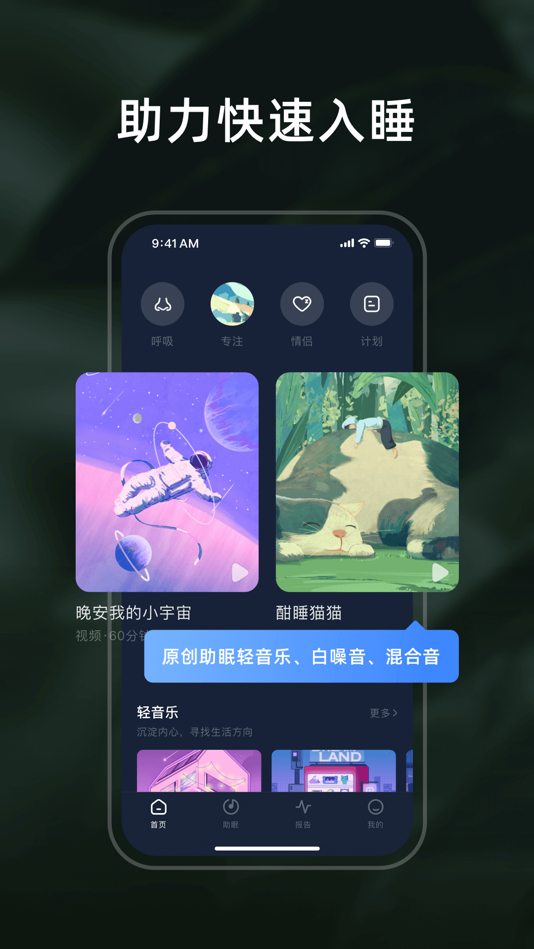 幻休v2.7.50截图4