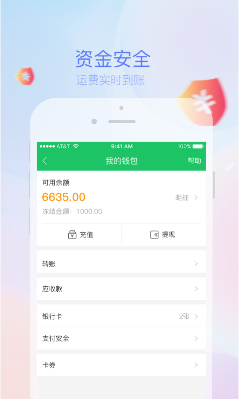 司机宝v6.570截图3