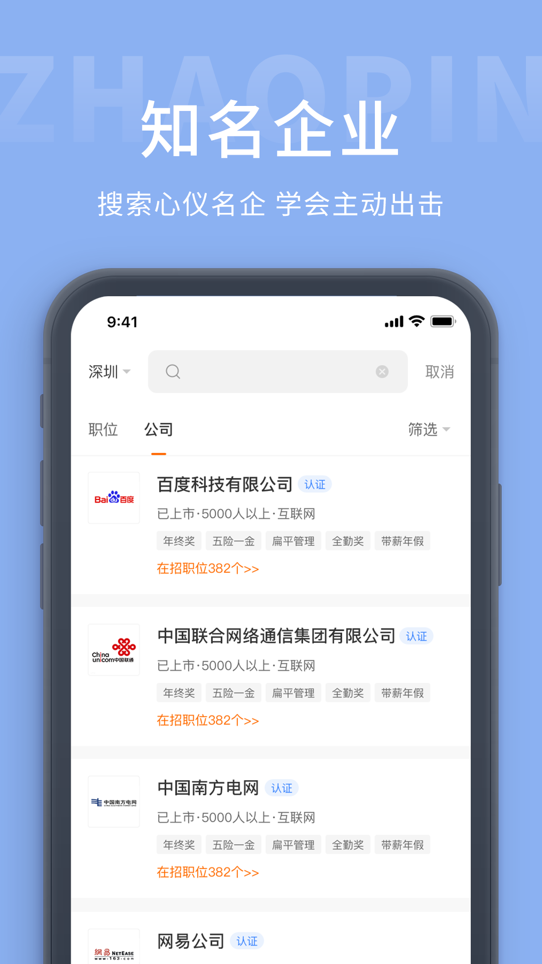 柳州人才网v2.8截图1