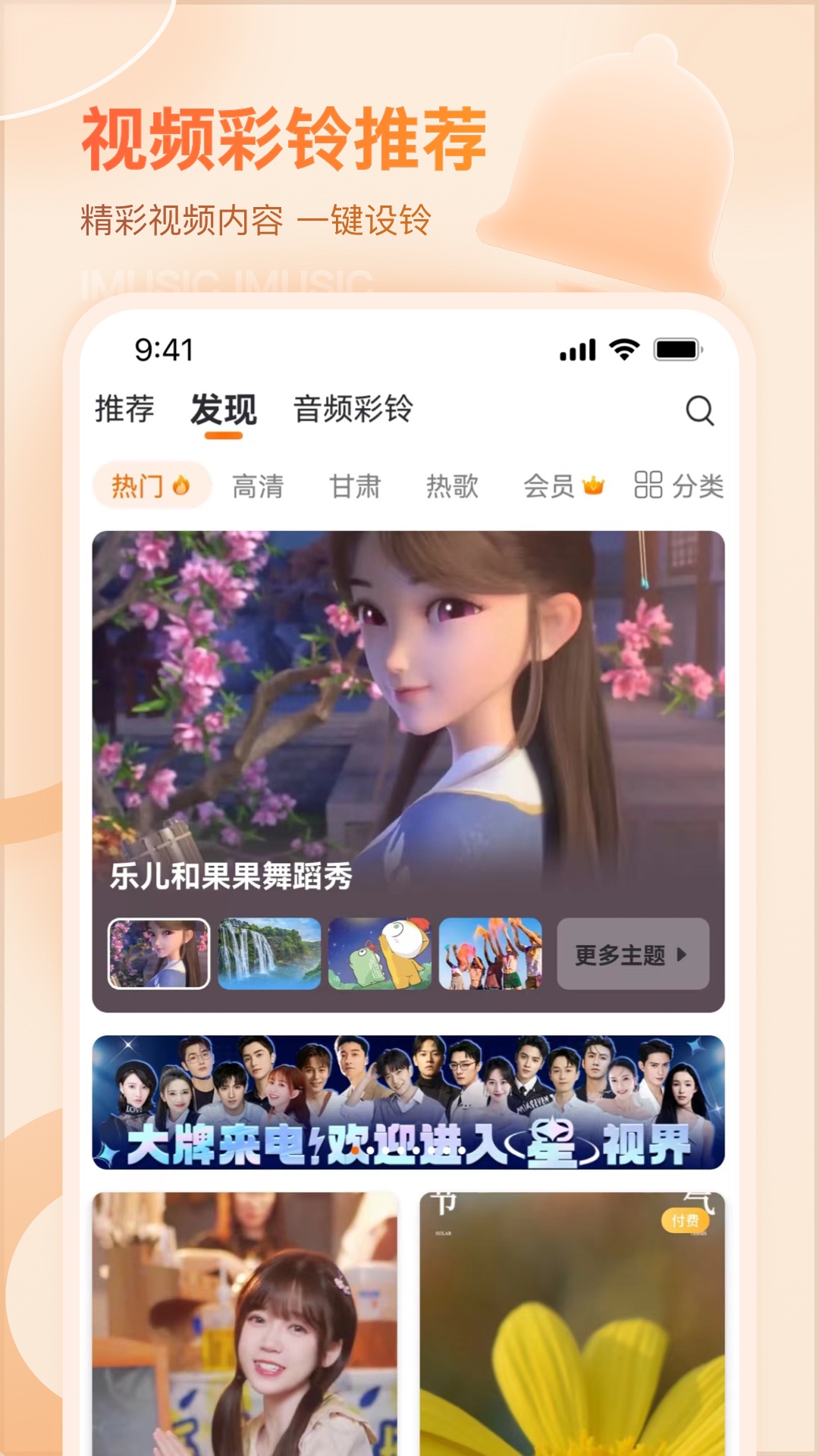 爱音乐v11.0.8截图2