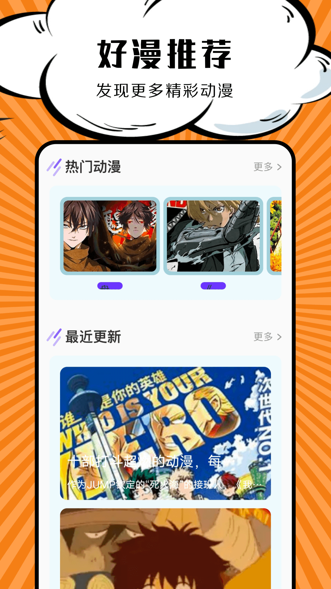 包子漫画v1.1截图3