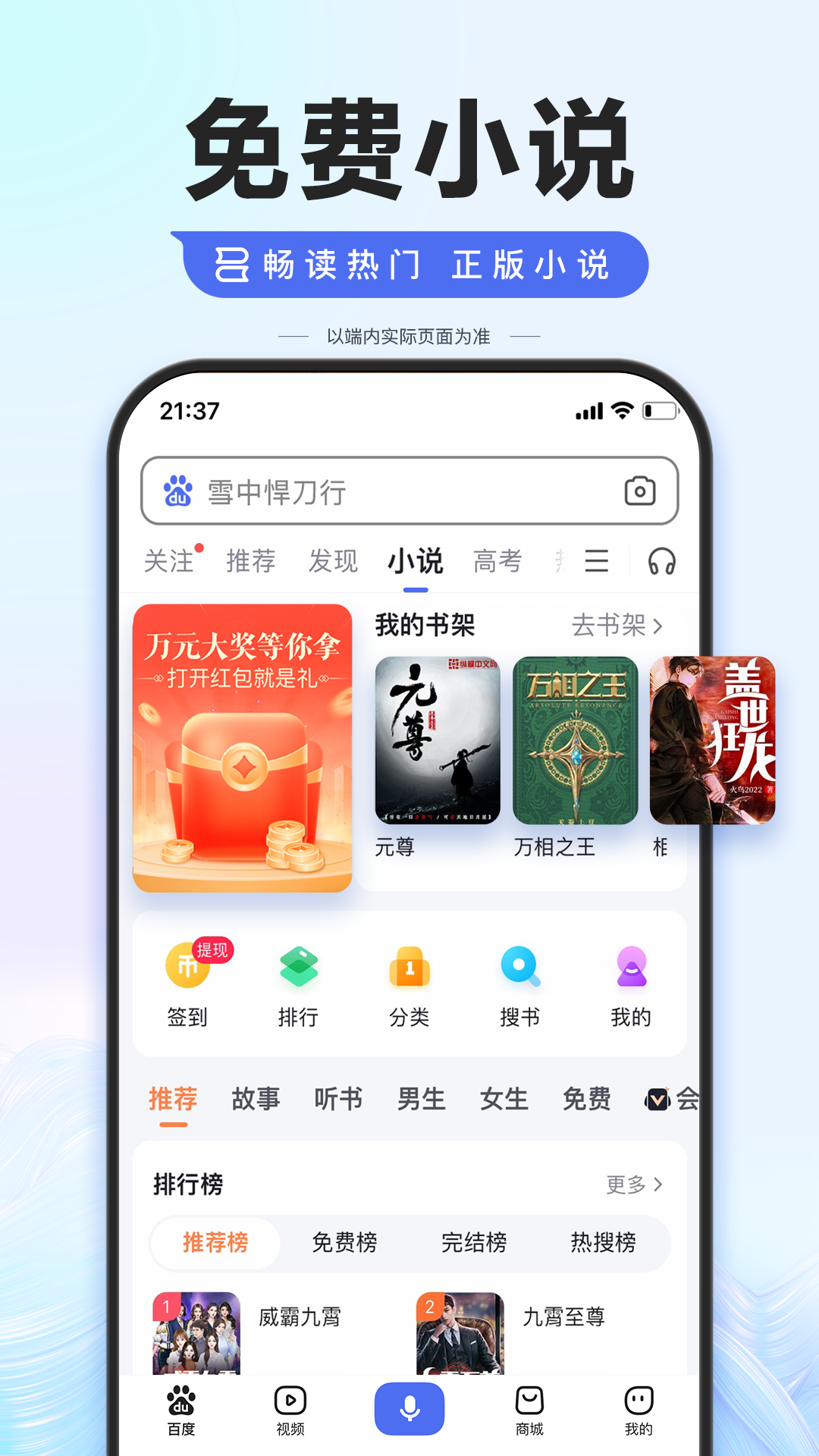 百度v13.40.0.10截图3