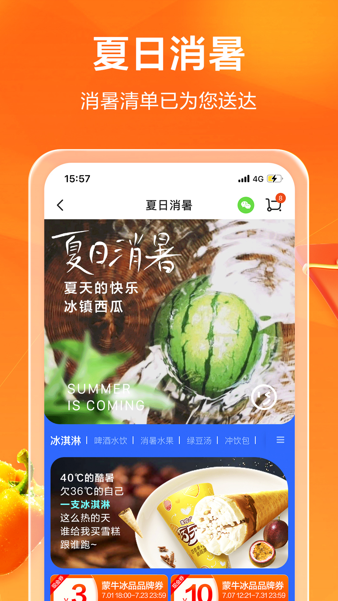 多点v5.9.1截图2