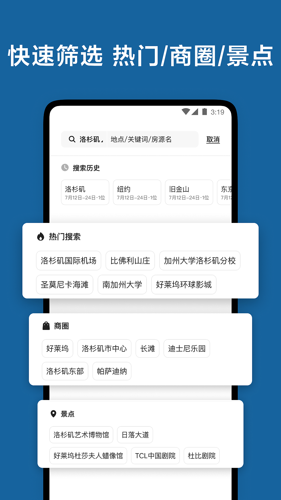 Airbnb爱彼迎v23.34.1.china截图2