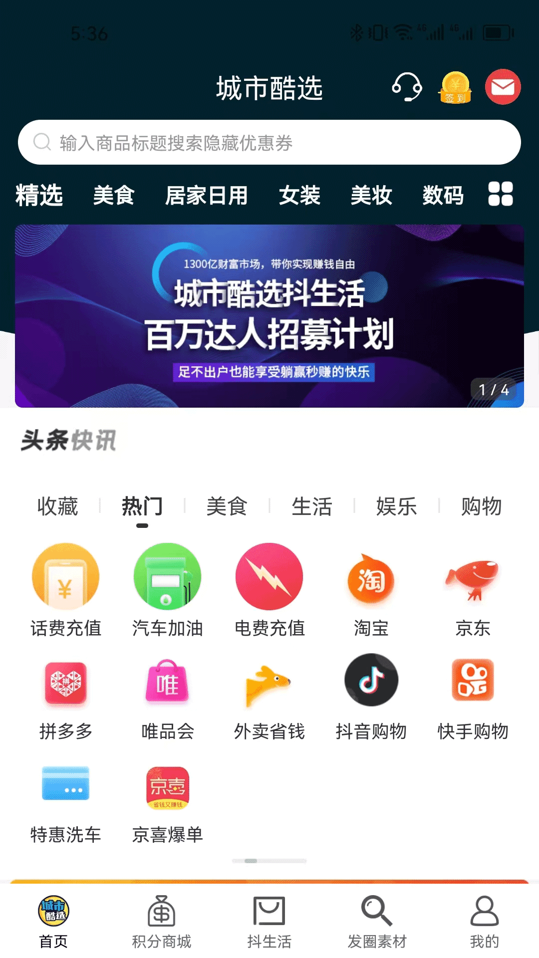 城市酷选v1.5.15截图4