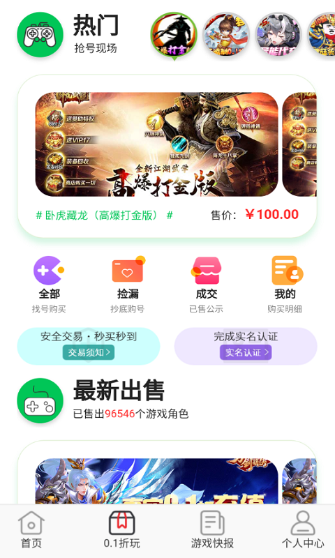 WOW游戏v1.0.1截图3