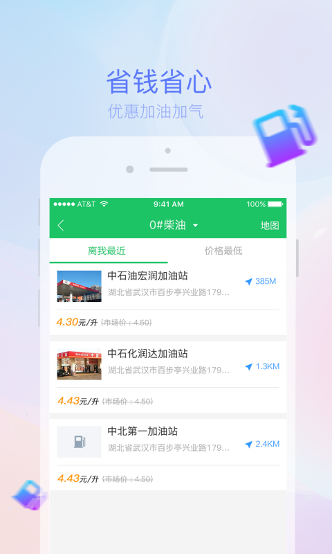 司机宝v6.570截图2