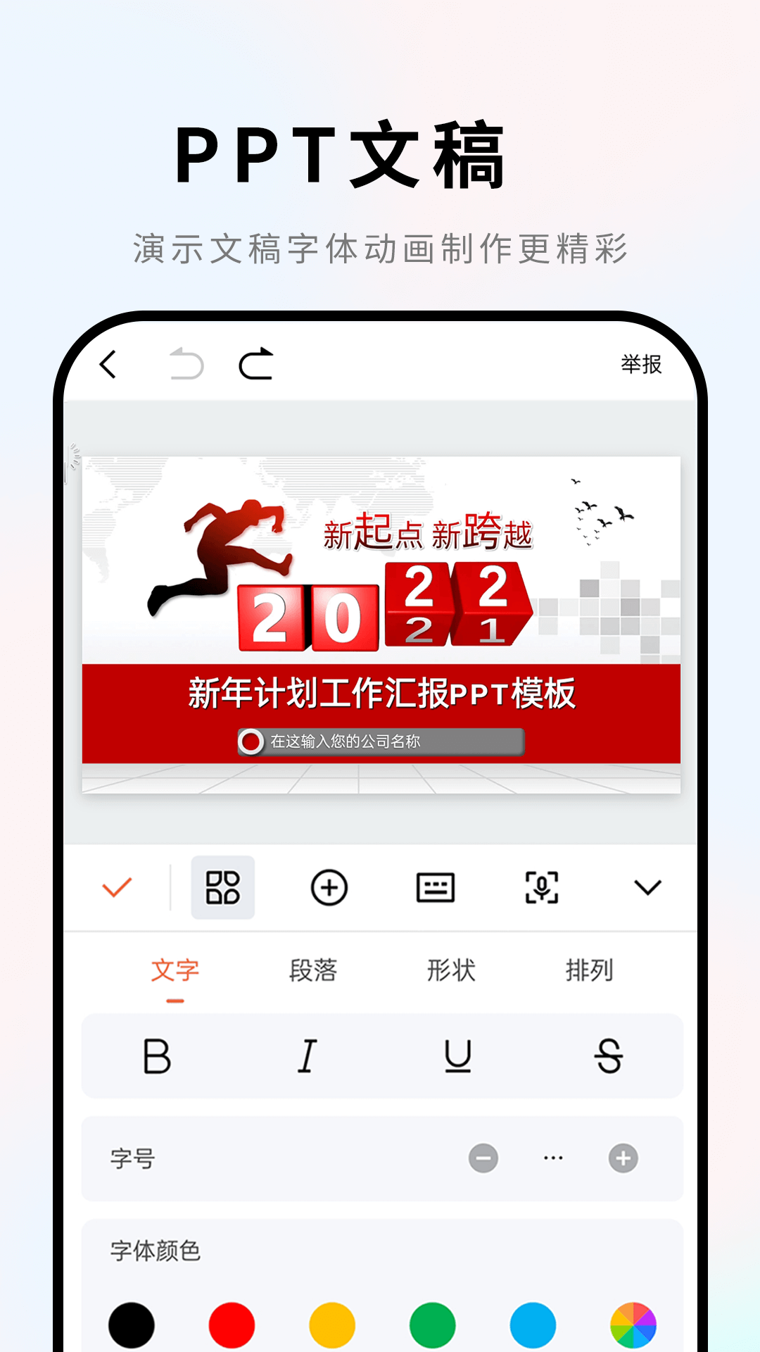 手机Word文档截图4