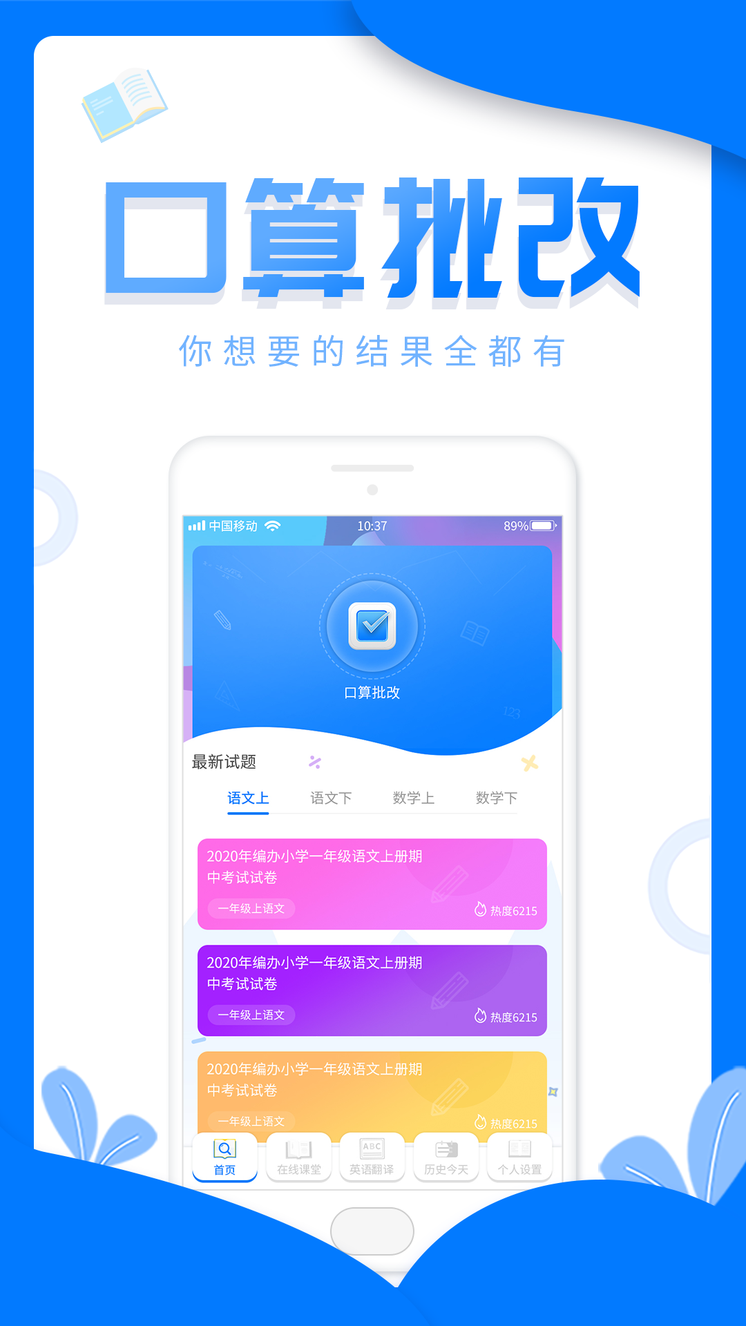 帮作业答案v1.1.4截图4