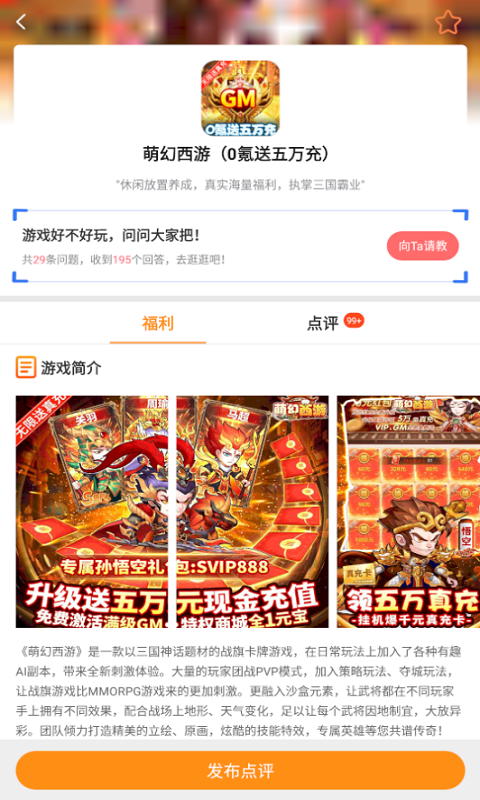 魔域手游助手v8.4.5截图2