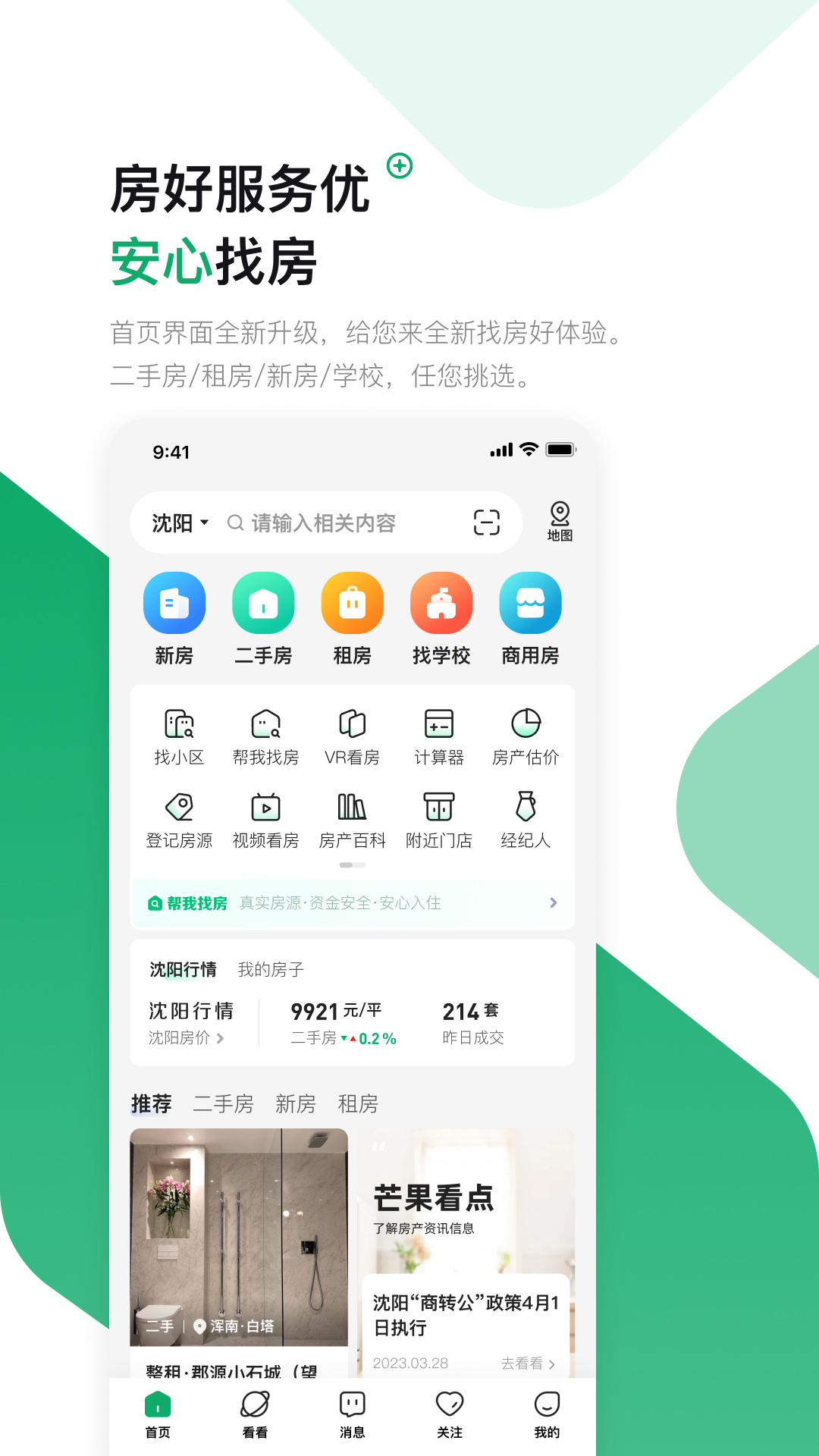 芒果在线v7.0.9截图5