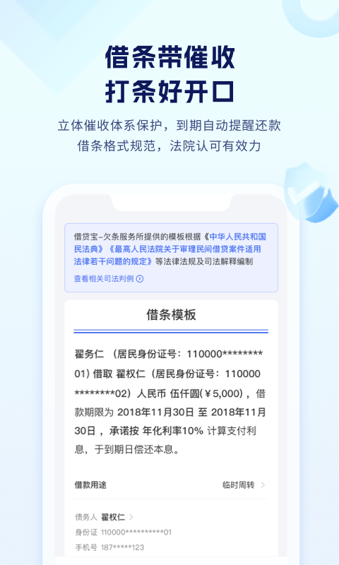 借贷宝v3.35.2.0截图4