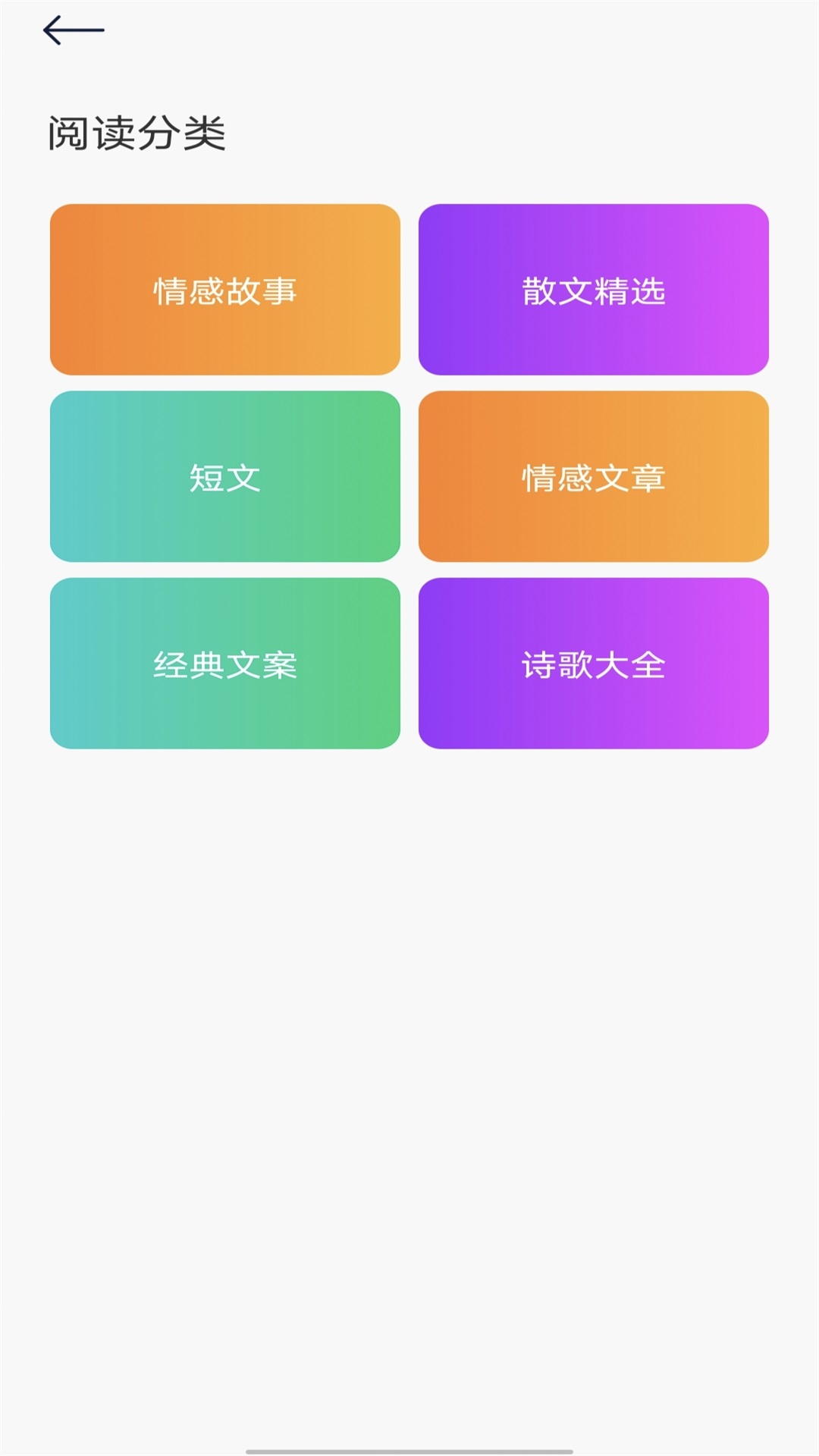 飞雨阅读v1.1截图1