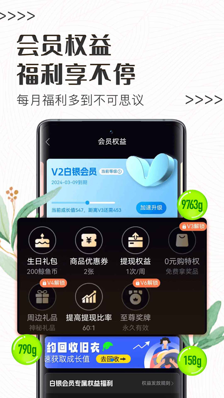 白鲸鱼旧衣服回收v4.1.7截图2