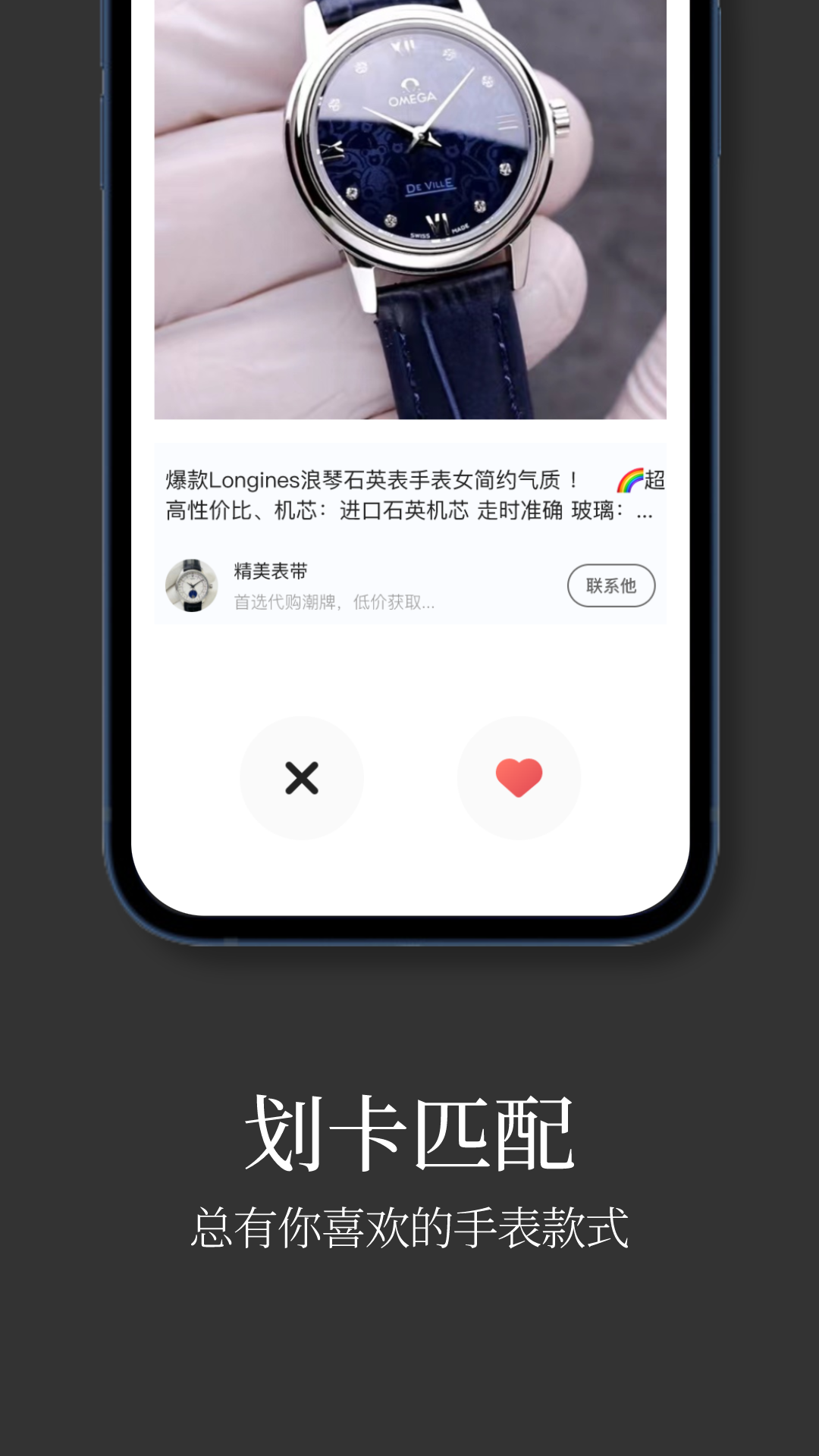 手表批发截图1