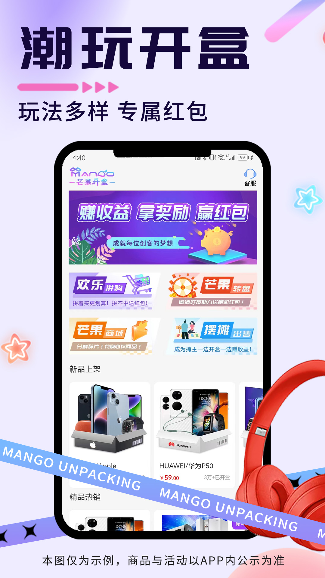 芒果开盒v2.1.5截图4