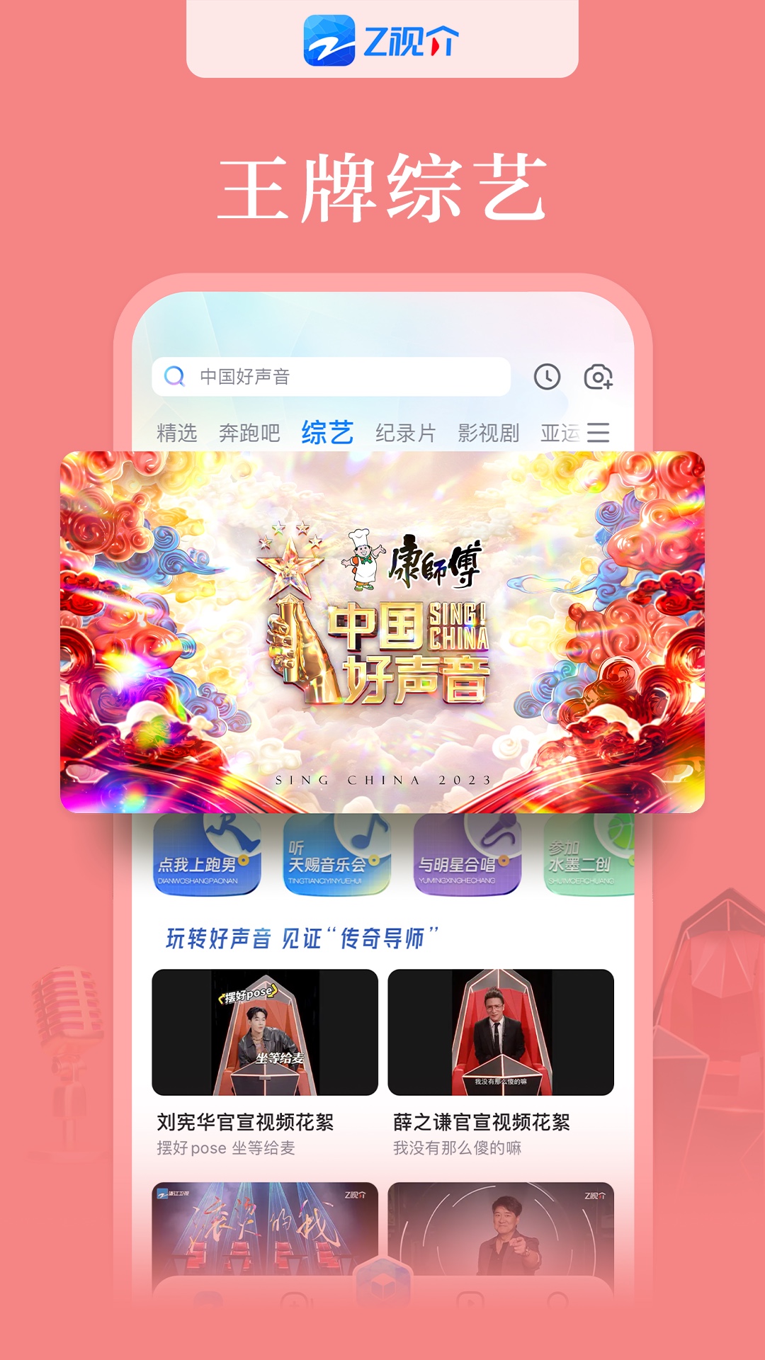 Z视介v5.0.7截图2