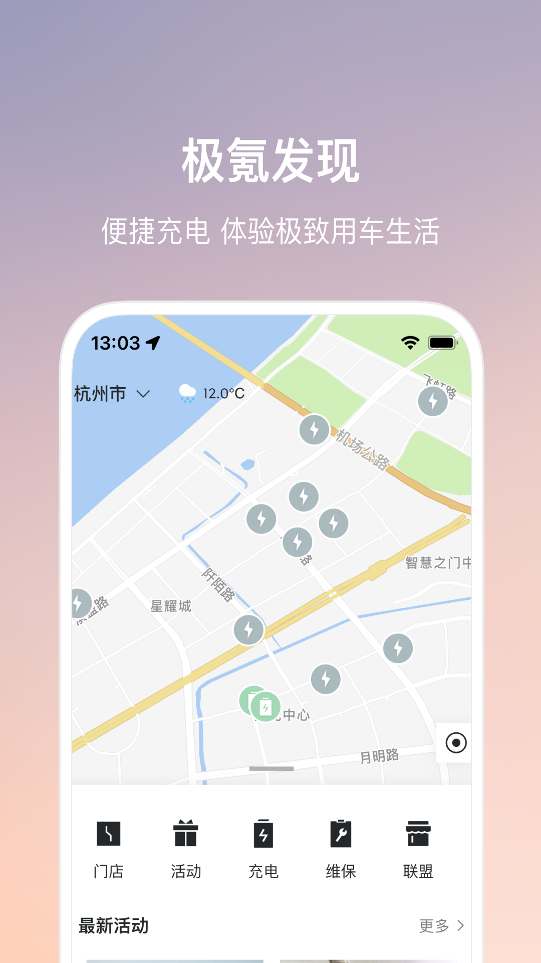 极氪v3.7.1截图2