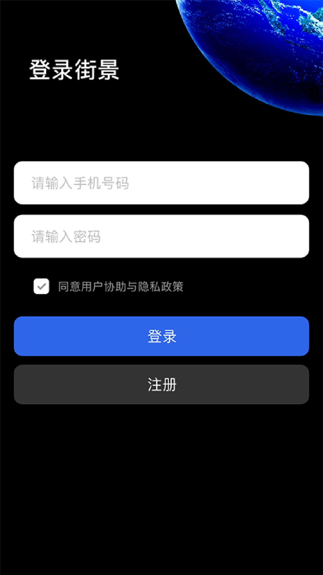 全景客v1.1.5截图3