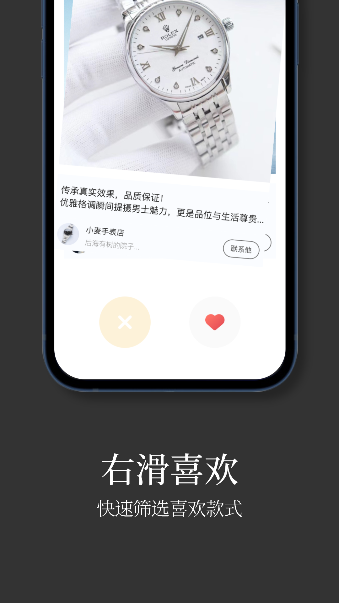 手表批发截图3