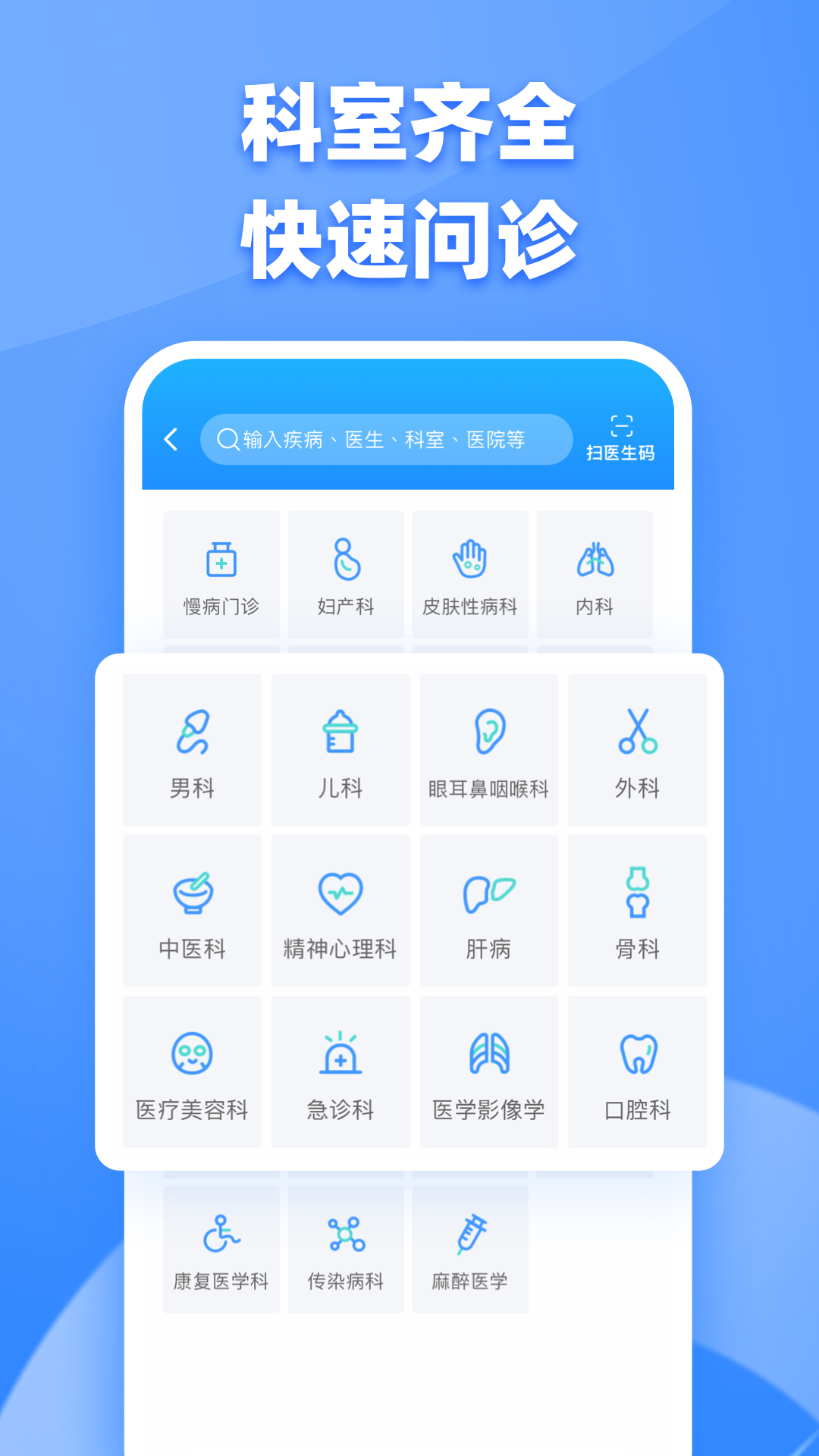 健客医生v6.3.3截图2