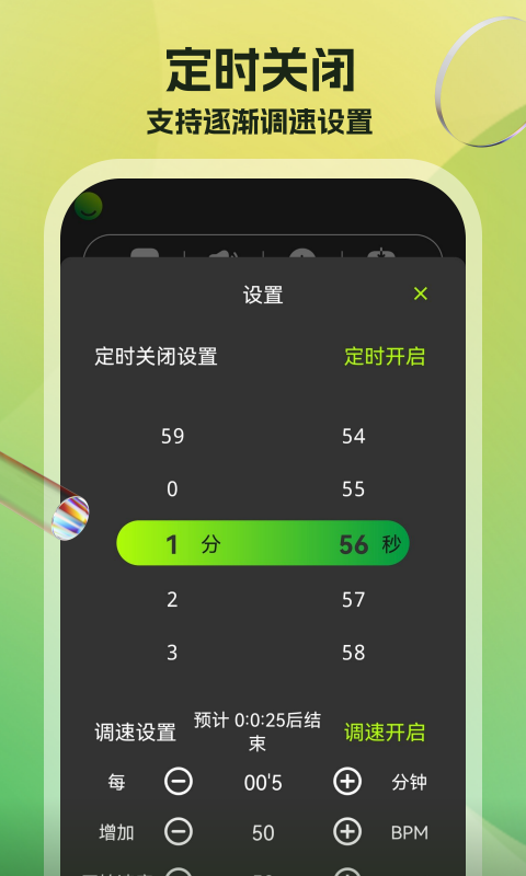 节拍器调音器v6.1截图4