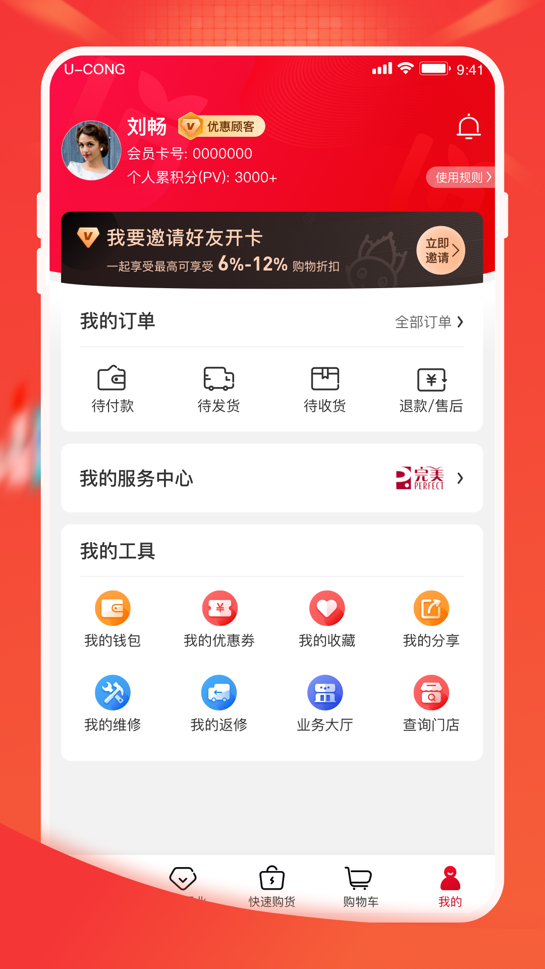 油葱v4.1.5截图4