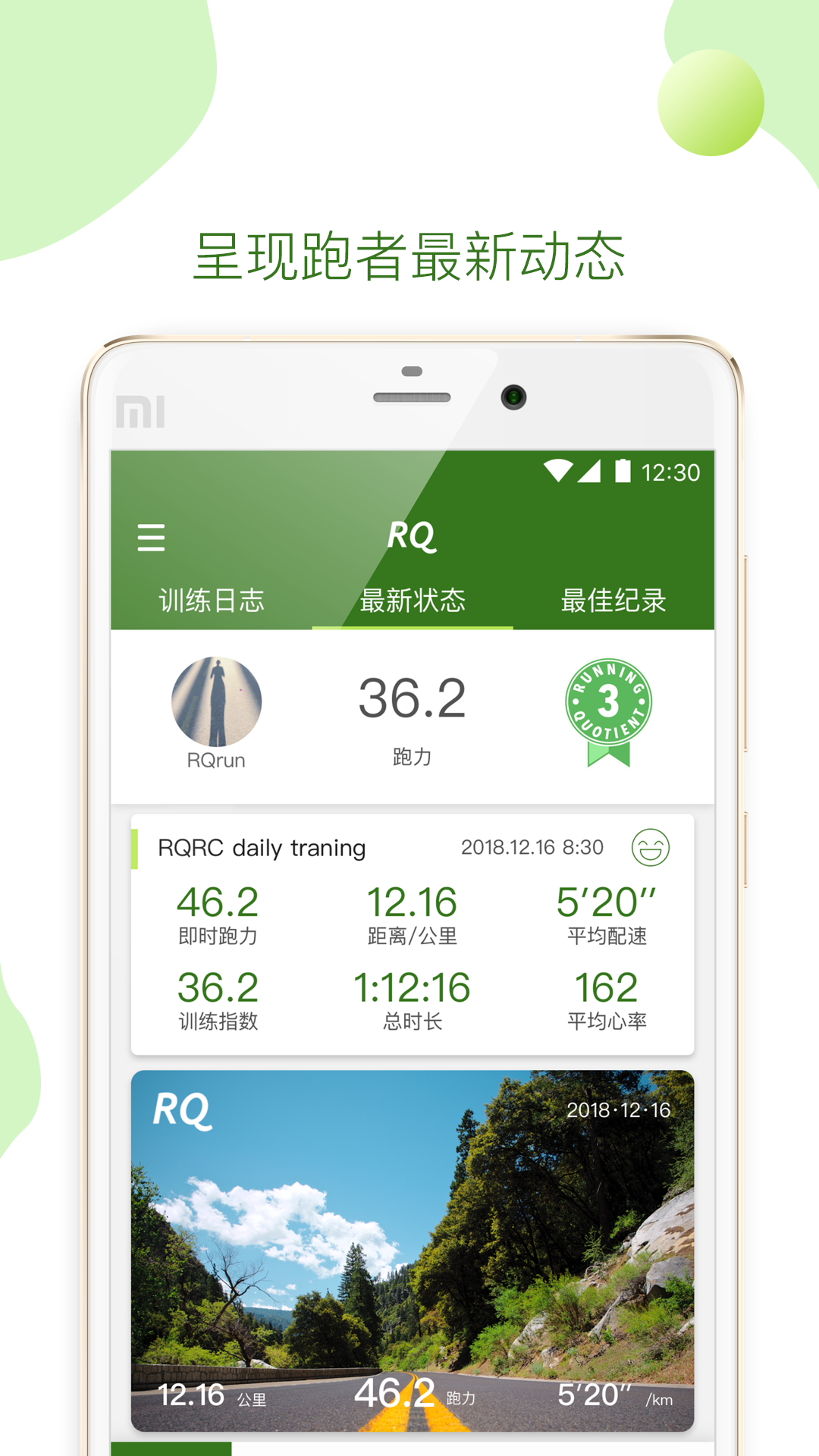 RQrunv3.1.9截图4