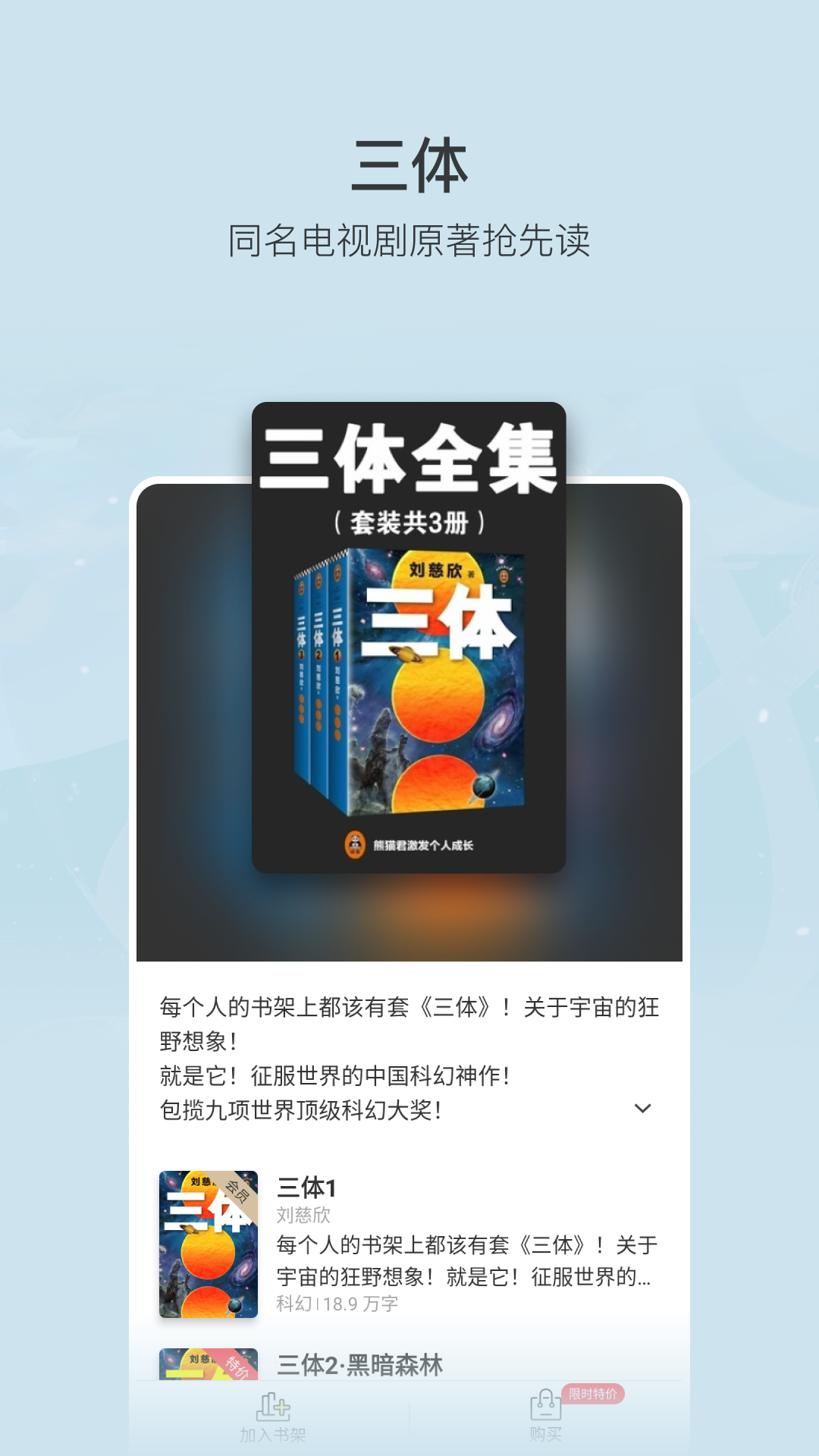 豆瓣阅读v5.69.1截图5