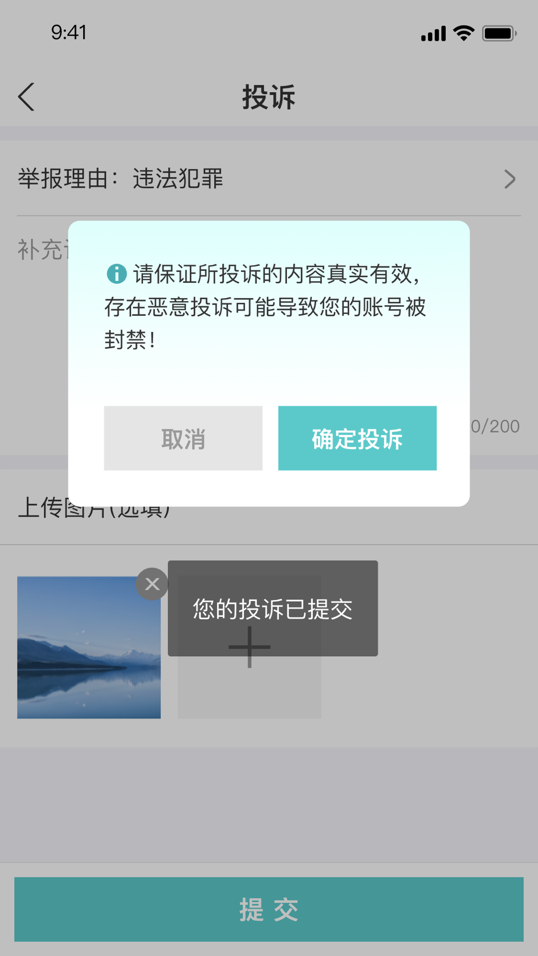 心智共享圈聊v1.0.1截图3