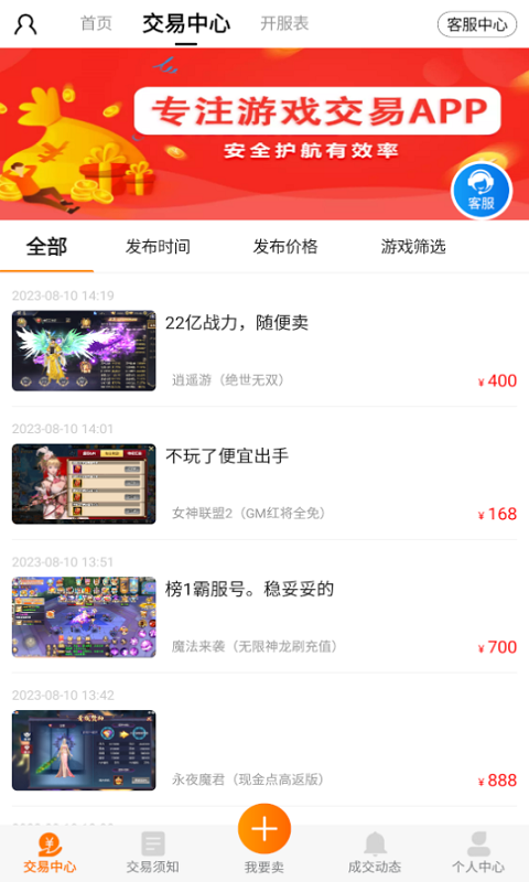 万能游戏盒v8.4.5截图4