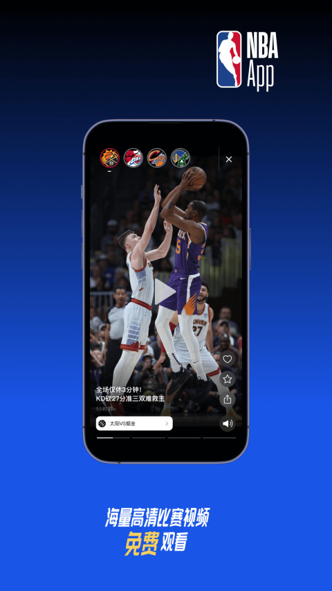 NBAv7.7.4截图5