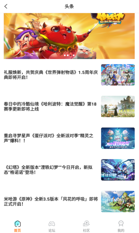 魔域手游助手v8.4.5截图1