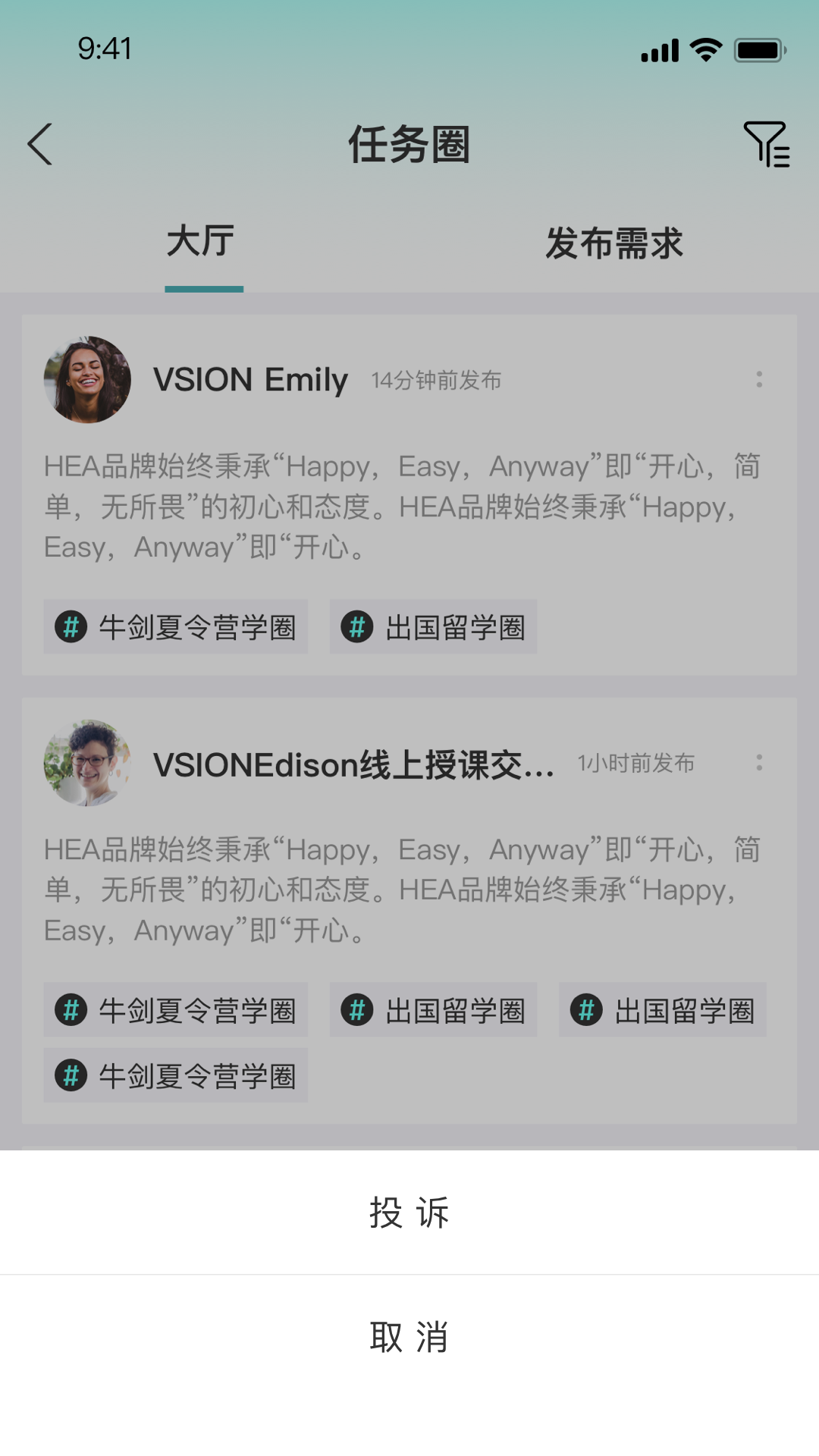 心智共享圈聊v1.0.1截图2