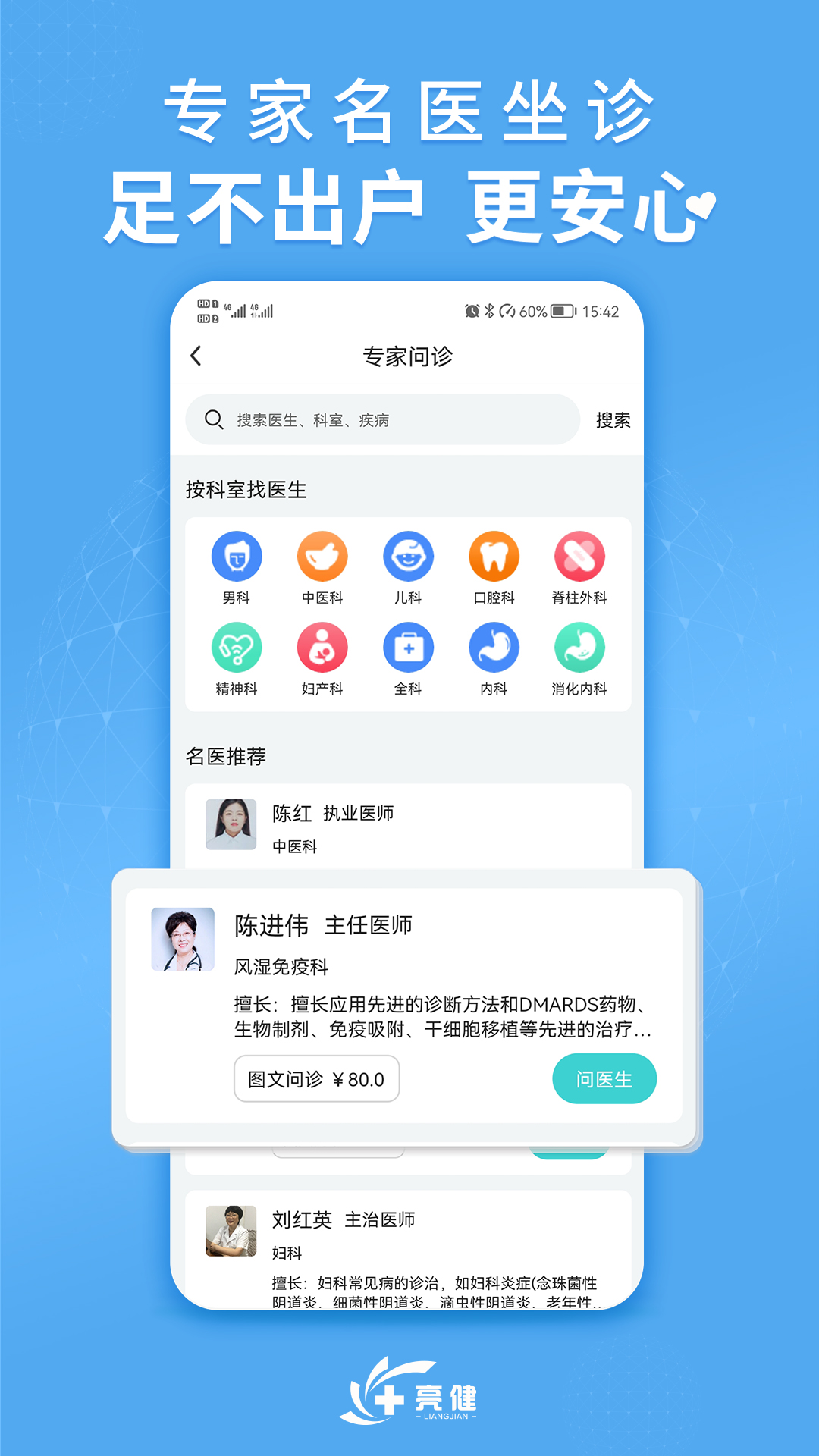 亮健康-网上药店v4.0.7截图3