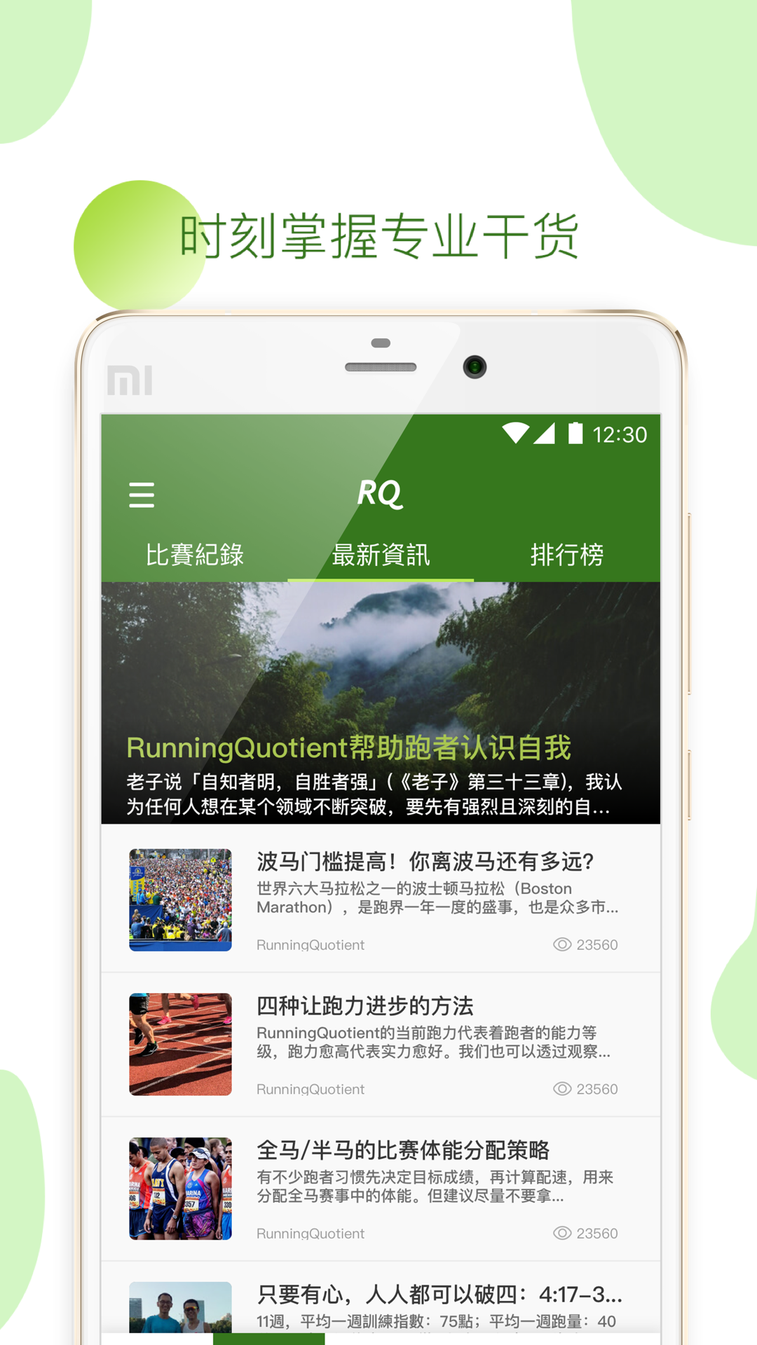 RQrunv3.1.9截图2