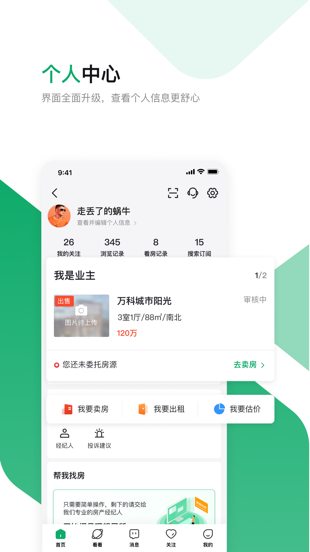 芒果在线v7.0.9截图1