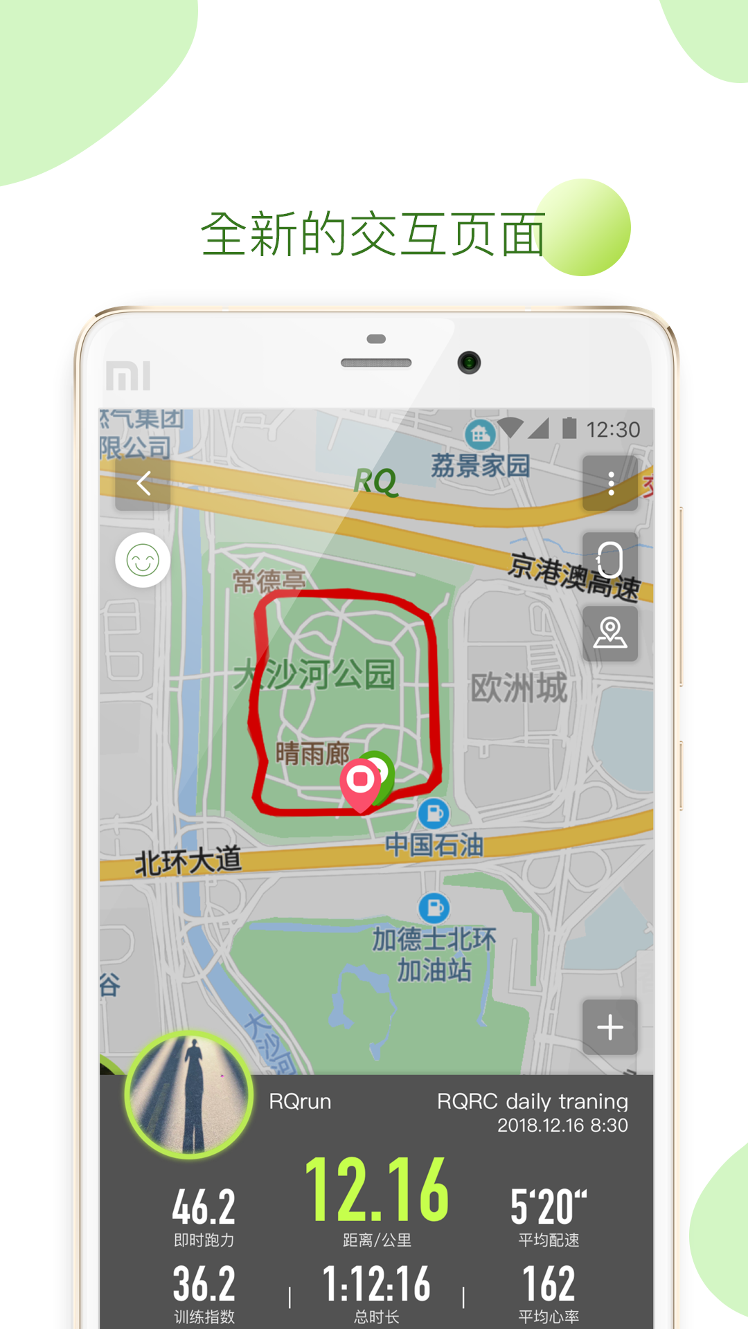 RQrunv3.1.9截图1