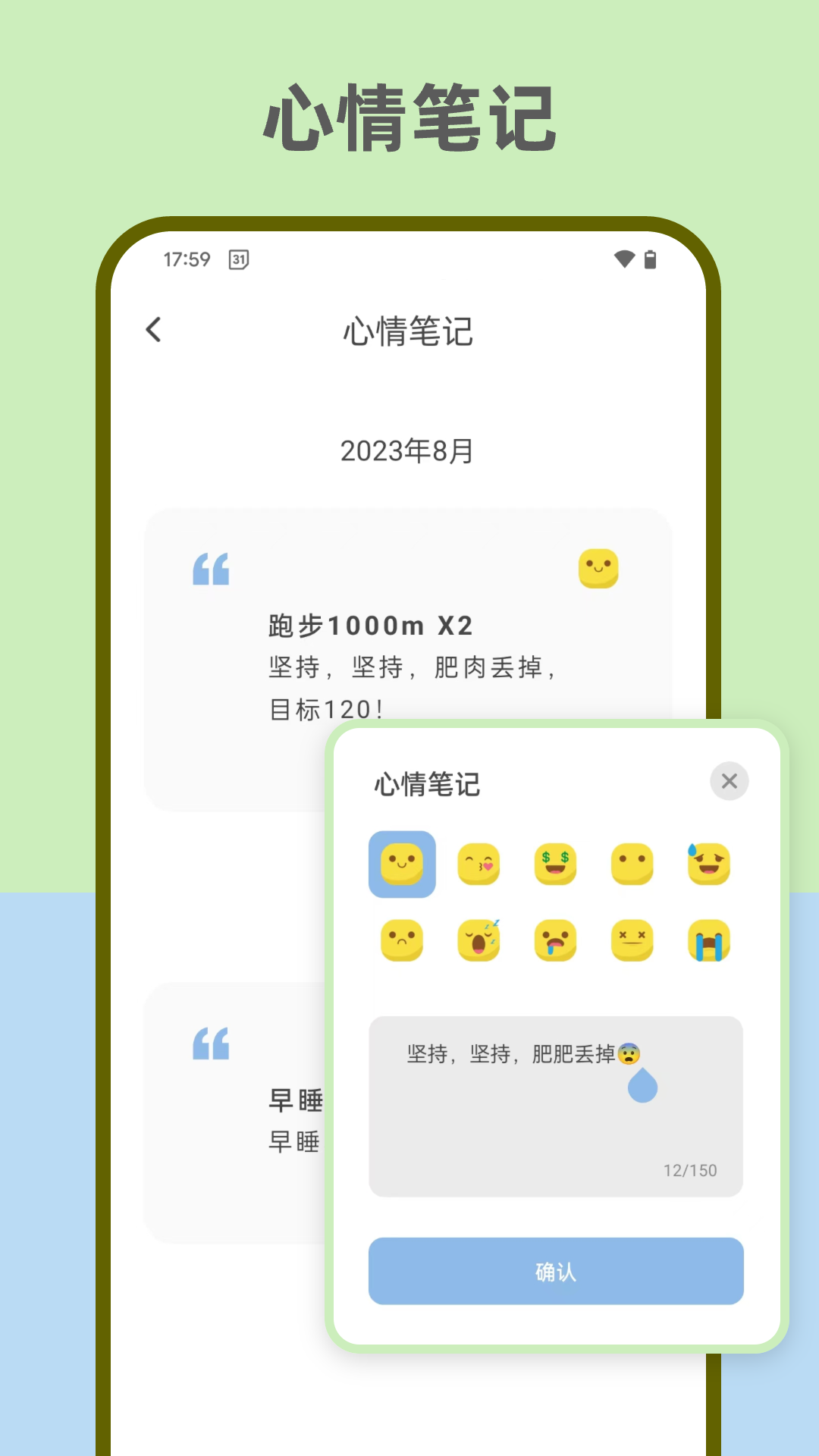 元气打卡v2.1.7.8截图1