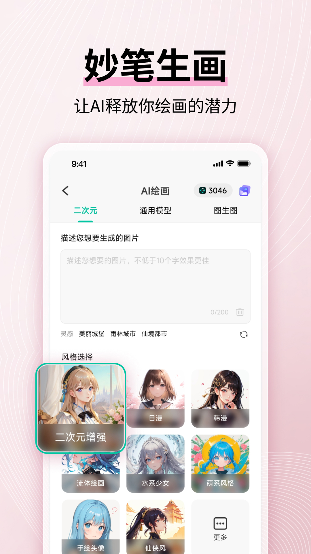 MindMaster思维导图v6.5.2截图3