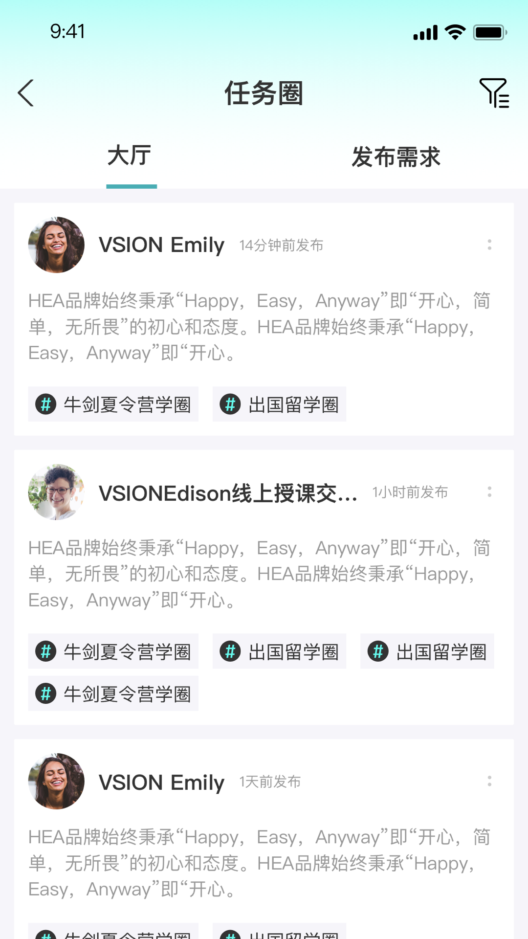 心智共享圈聊v1.0.1截图4