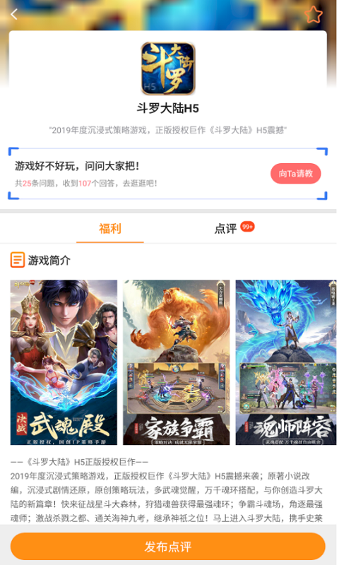 魔域手游助手v8.4.5截图3