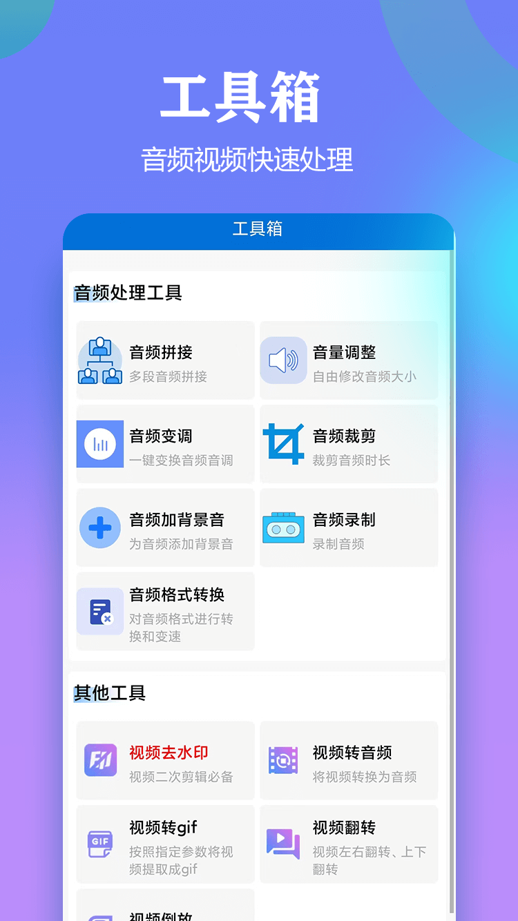 文案提取侠v1.2.2截图1