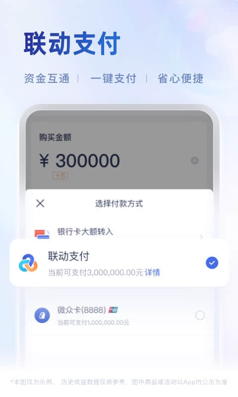 微众银行v8.0.2截图1