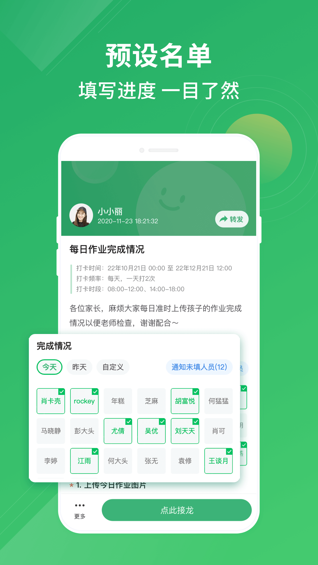 群报数v1.0截图2